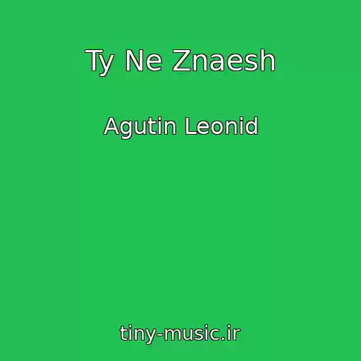 کاور آهنگ Ty Ne Znaesh از Agutin Leonid