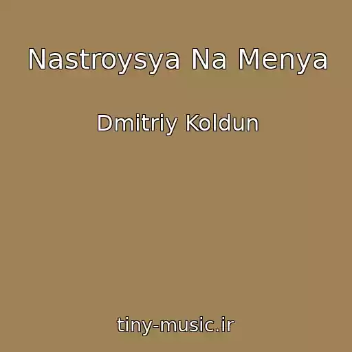 کاور آهنگ Nastroysya Na Menya از Dmitriy Koldun