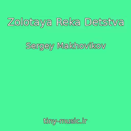 کاور آهنگ Zolotaya Reka Detstva از Sergey Makhovikov
