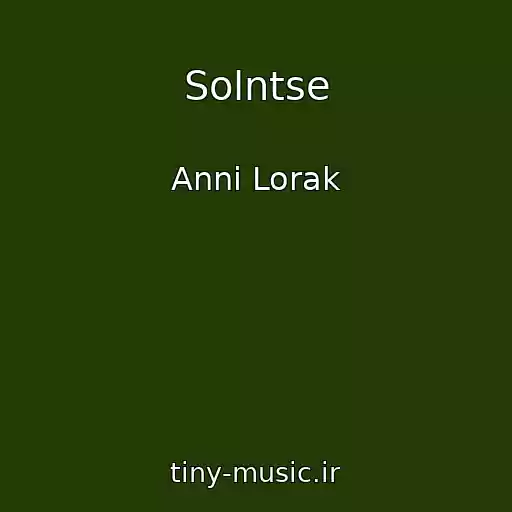 کاور آهنگ Solntse از Anni Lorak