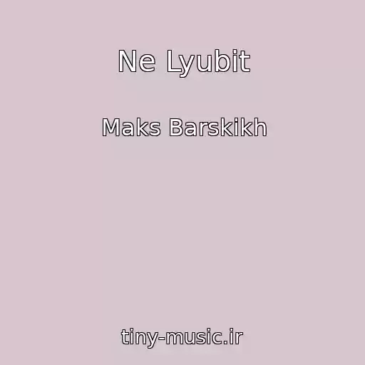 کاور آهنگ Ne Lyubit از Maks Barskikh