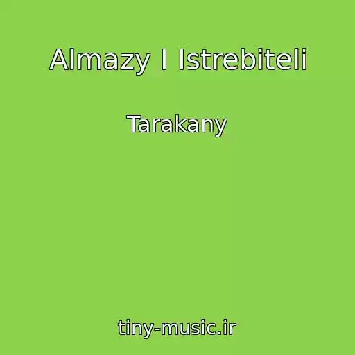 کاور آهنگ Almazy I Istrebiteli از Tarakany