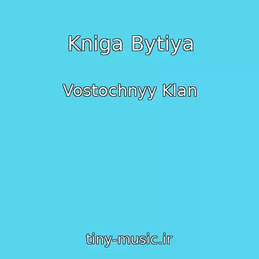 کاور آهنگ Kniga Bytiya از Vostochnyy Klan