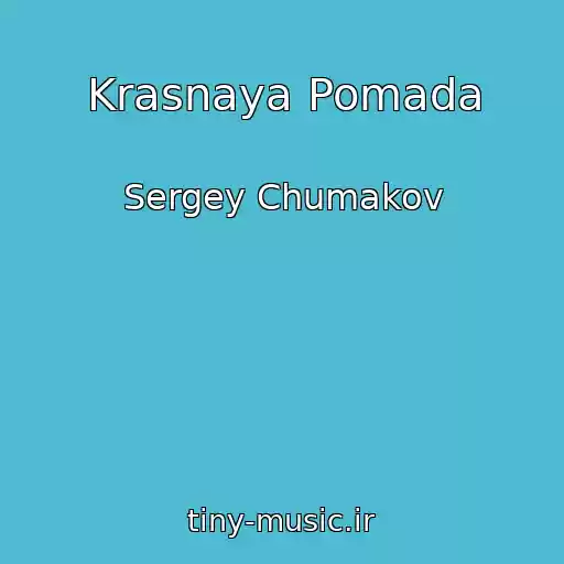 کاور آهنگ Krasnaya Pomada از Sergey Chumakov