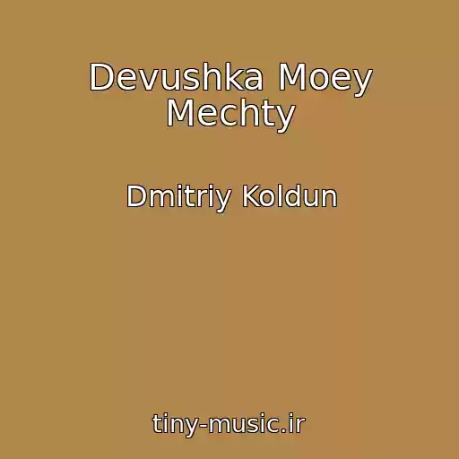 کاور آهنگ Devushka Moey Mechty از Dmitriy Koldun