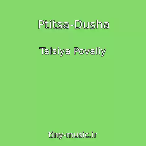 کاور آهنگ Ptitsa-Dusha از Taisiya Povaliy