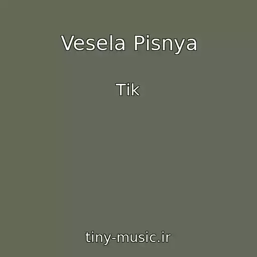 کاور آهنگ Vesela Pіsnya از Tіk