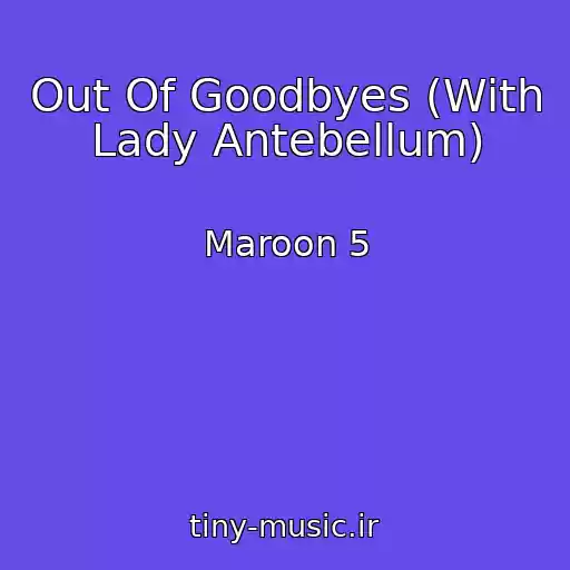 کاور آهنگ Out Of Goodbyes (With Lady Antebellum) از Maroon 5