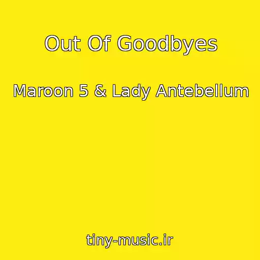 کاور آهنگ Out Of Goodbyes از Maroon 5 & Lady Antebellum