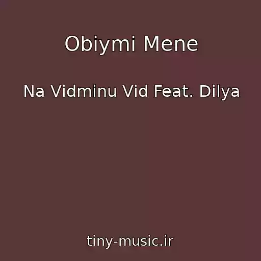 کاور آهنگ Obіymi Mene از Na Vіdmіnu Vіd Feat. Dіlya
