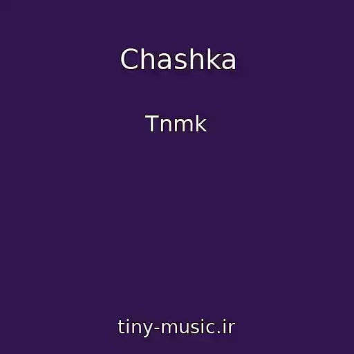 کاور آهنگ Chashka از Tnmk