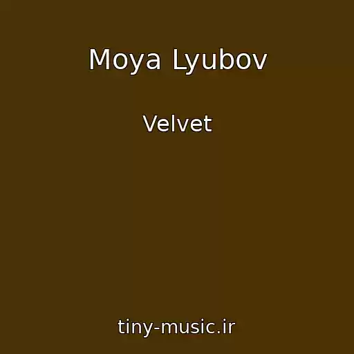 کاور آهنگ Moya Lyubov از Velvet