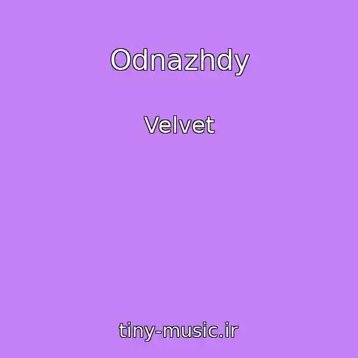 کاور آهنگ Odnazhdy از Velvet