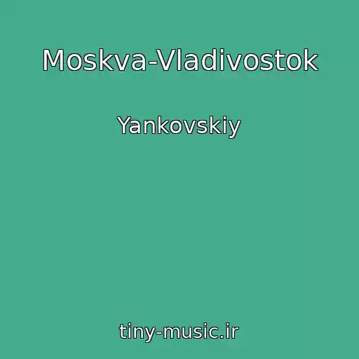 کاور آهنگ Moskva-Vladivostok از Yankovskiy