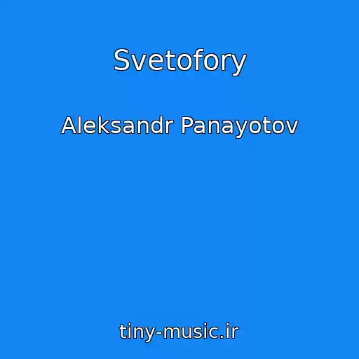 کاور آهنگ Svetofory از Aleksandr Panayotov