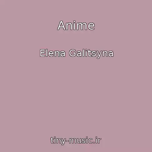 کاور آهنگ Anime از Elena Galitsyna