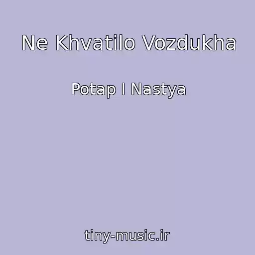 کاور آهنگ Ne Khvatilo Vozdukha از Potap I Nastya