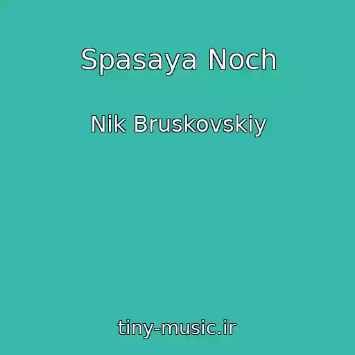 کاور آهنگ Spasaya Noch از Nik Bruskovskiy