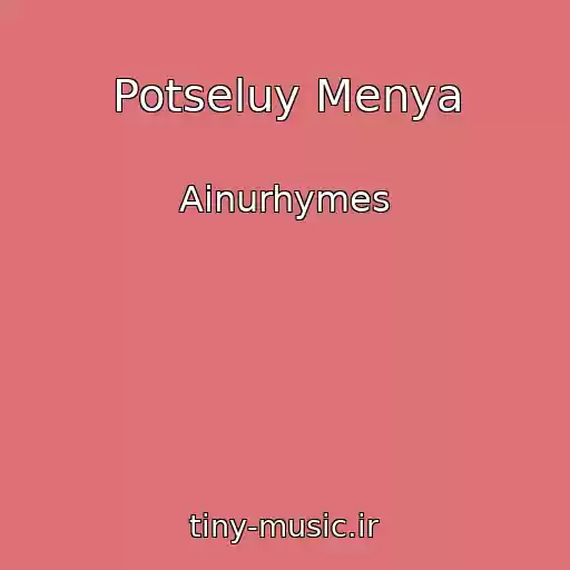 کاور آهنگ Potseluy Menya از Ainurhymes