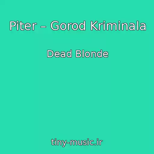 کاور آهنگ Piter – Gorod Kriminala از Dead Blonde