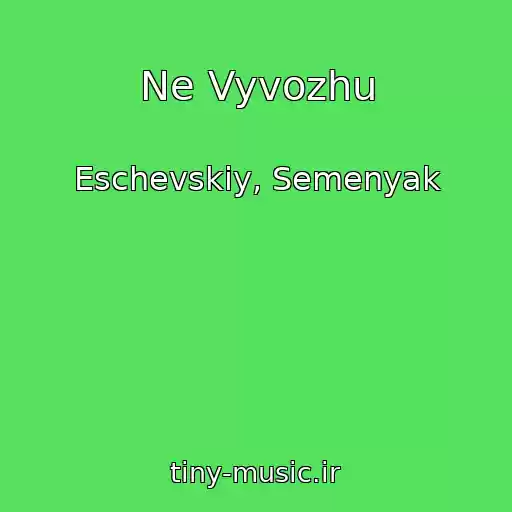 کاور آهنگ Ne Vyvozhu از Eschevskiy, Semenyak