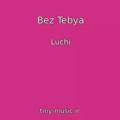 کاور آهنگ Bez Tebya از Luchi