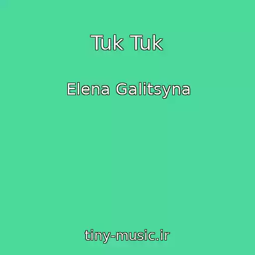 کاور آهنگ Tuk Tuk از Elena Galitsyna