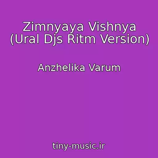 کاور آهنگ Zimnyaya Vishnya (Ural Djs Ritm Version) از Anzhelika Varum