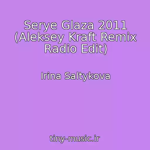 کاور آهنگ Serye Glaza 2011 (Aleksey Kraft Remix Radio Edit) از Irina Saltykova