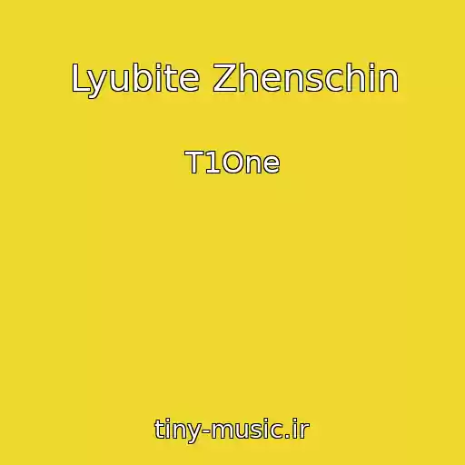 کاور آهنگ Lyubite Zhenschin از T1One