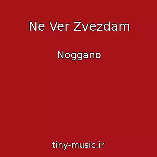 کاور آهنگ Ne Ver Zvezdam از Noggano