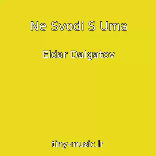 کاور آهنگ Ne Svodi S Uma از Eldar Dalgatov