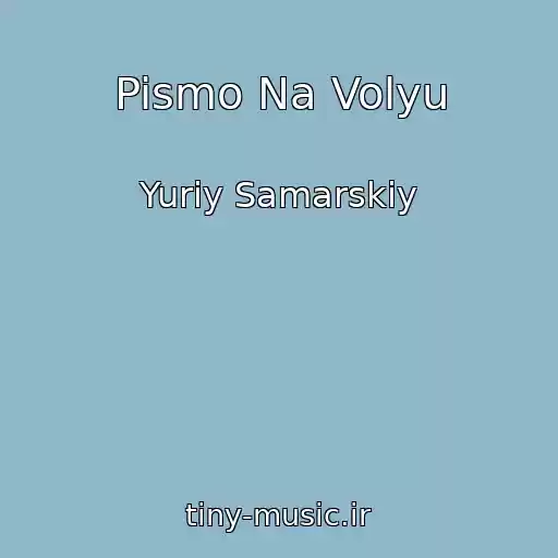 کاور آهنگ Pismo Na Volyu از Yuriy Samarskiy