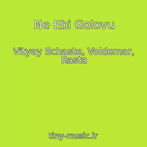 کاور آهنگ Ne Ebi Golovu از Vityay Schaste, Voldemar, Rasta
