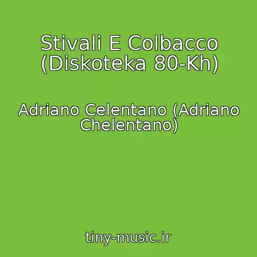 کاور آهنگ Stivali E Colbacco (Diskoteka 80-Kh) از Adriano Celentano (Adriano Chelentano)