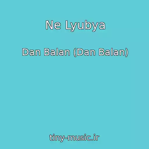 کاور آهنگ Ne Lyubya از Dan Balan (Dan Balan)