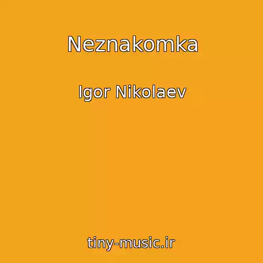 کاور آهنگ Neznakomka از Igor Nikolaev