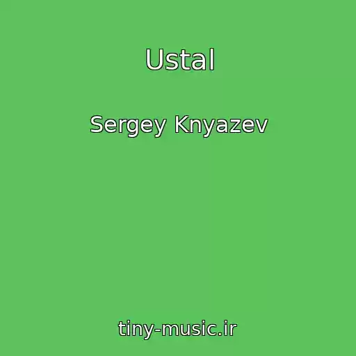 کاور آهنگ Ustal از Sergey Knyazev