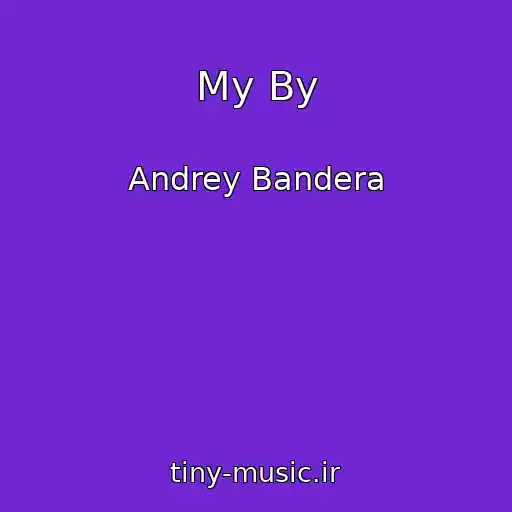 کاور آهنگ My By از Andrey Bandera