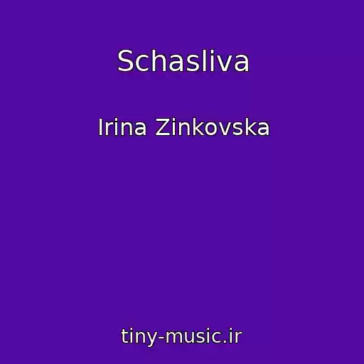 کاور آهنگ Schasliva از Іrina Zіnkovska