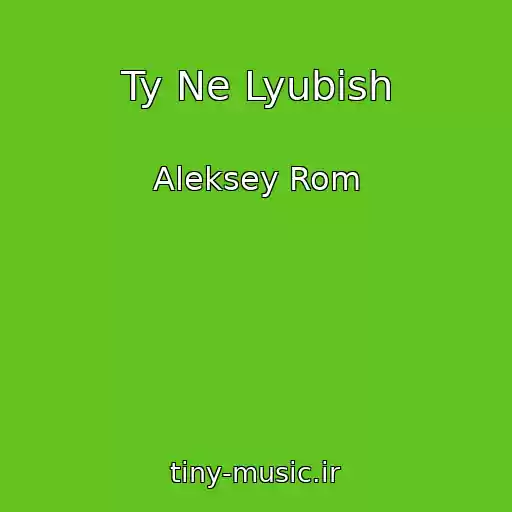 کاور آهنگ Ty Ne Lyubish از Aleksey Rom