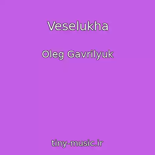 کاور آهنگ Veselukha از Oleg Gavrilyuk