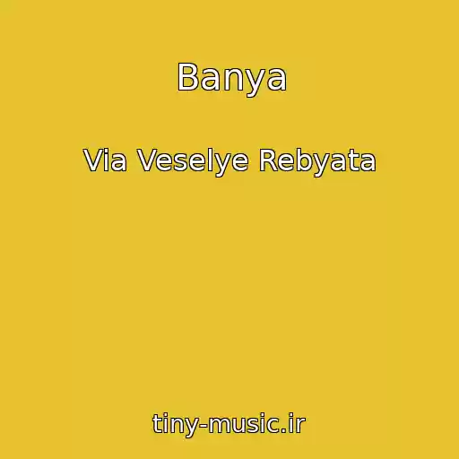 کاور آهنگ Banya از Via Veselye Rebyata