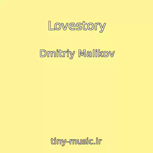 کاور آهنگ Lovestory از Dmitriy Malikov