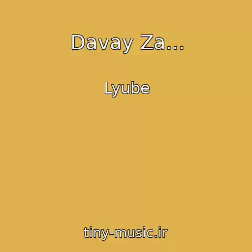 کاور آهنگ Davay Za... از Lyube