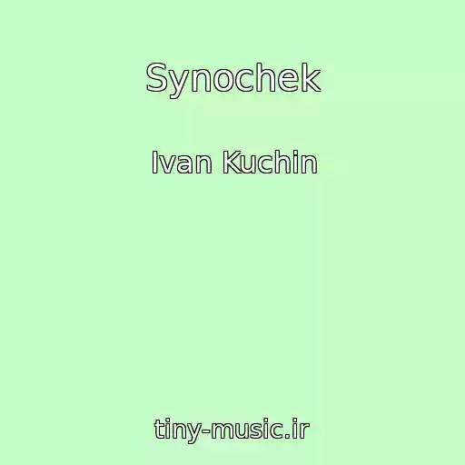 کاور آهنگ Synochek از Ivan Kuchin