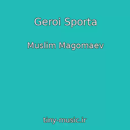 کاور آهنگ Geroi Sporta از Muslim Magomaev
