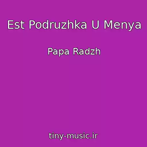 کاور آهنگ Est Podruzhka U Menya از Papa Radzh
