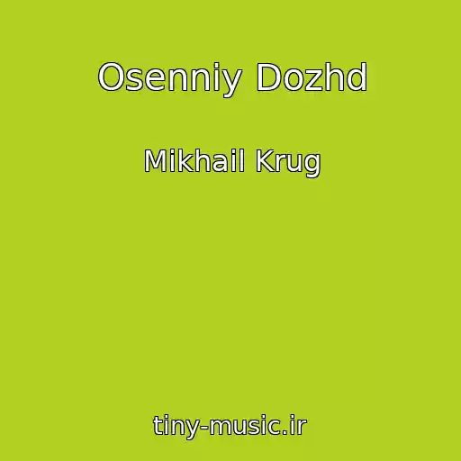 کاور آهنگ Osenniy Dozhd از Mikhail Krug