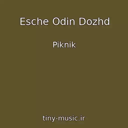 کاور آهنگ Esche Odin Dozhd از Piknik